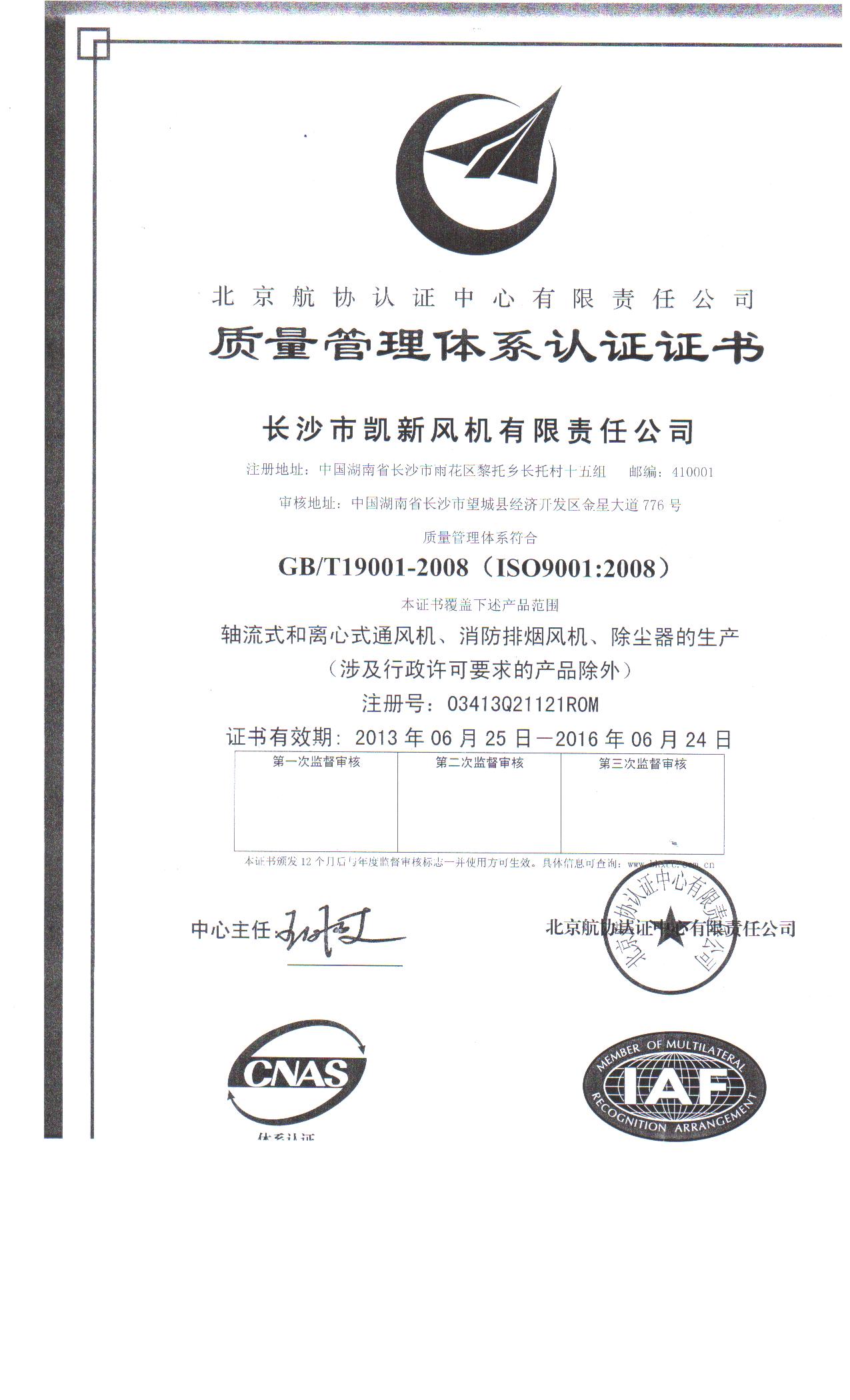 長沙市凱新風(fēng)機有限責(zé)任公司,列熱風(fēng)機組,高壓離心風(fēng)機,屋頂風(fēng)機,不銹鋼除濕風(fēng)機,離心風(fēng)機,RFGZ-組合臥式熱風(fēng)機組,HTF-Z系統(tǒng)高溫消防排煙風(fēng)機