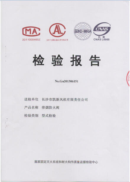 長沙市凱新風(fēng)機有限責(zé)任公司,列熱風(fēng)機組,高壓離心風(fēng)機,屋頂風(fēng)機,不銹鋼除濕風(fēng)機,離心風(fēng)機,RFGZ-組合臥式熱風(fēng)機組,HTF-Z系統(tǒng)高溫消防排煙風(fēng)機