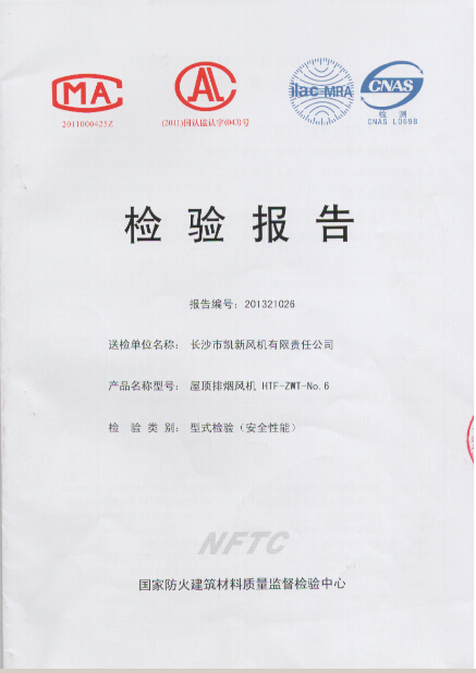 長沙市凱新風(fēng)機有限責(zé)任公司,列熱風(fēng)機組,高壓離心風(fēng)機,屋頂風(fēng)機,不銹鋼除濕風(fēng)機,離心風(fēng)機,RFGZ-組合臥式熱風(fēng)機組,HTF-Z系統(tǒng)高溫消防排煙風(fēng)機