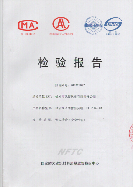 長沙市凱新風(fēng)機有限責(zé)任公司,列熱風(fēng)機組,高壓離心風(fēng)機,屋頂風(fēng)機,不銹鋼除濕風(fēng)機,離心風(fēng)機,RFGZ-組合臥式熱風(fēng)機組,HTF-Z系統(tǒng)高溫消防排煙風(fēng)機